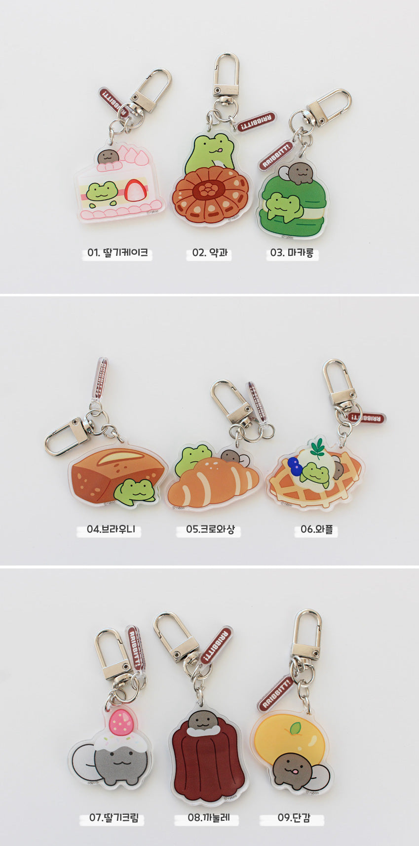 IKMYEONG-YI Froggy Bakery Keychains